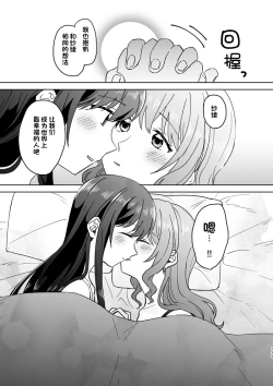 Page 133 of Anata no Kusuriyubi ni Eien o