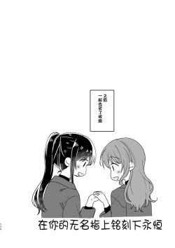 Page 134 of Anata no Kusuriyubi ni Eien o