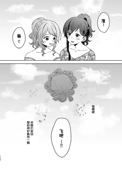 Page 138 of Anata no Kusuriyubi ni Eien o