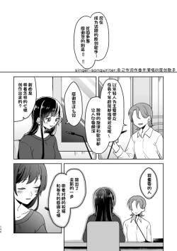 Page 140 of Anata no Kusuriyubi ni Eien o