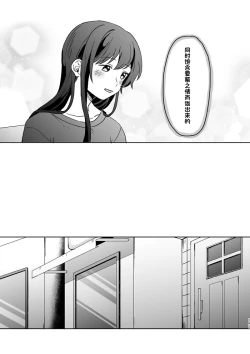 Page 141 of Anata no Kusuriyubi ni Eien o