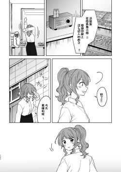 Page 142 of Anata no Kusuriyubi ni Eien o