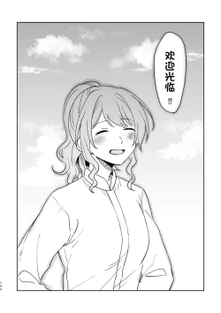 Page 144 of Anata no Kusuriyubi ni Eien o