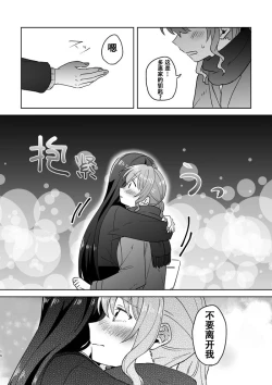 Page 16 of Anata no Kusuriyubi ni Eien o