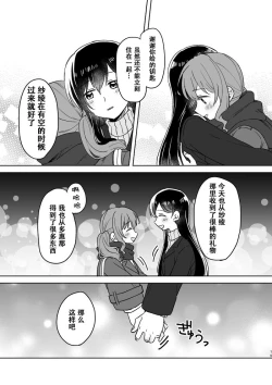 Page 19 of Anata no Kusuriyubi ni Eien o