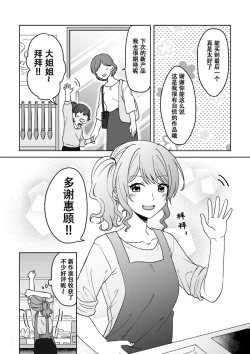 Page 1 of Anata no Kusuriyubi ni Eien o