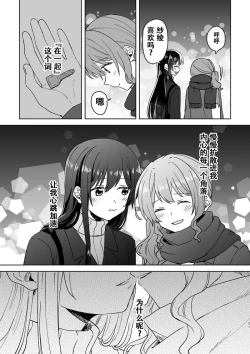 Page 21 of Anata no Kusuriyubi ni Eien o