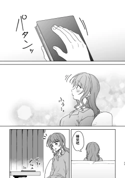 Page 23 of Anata no Kusuriyubi ni Eien o