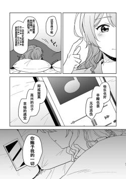 Page 27 of Anata no Kusuriyubi ni Eien o