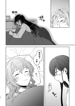 Page 32 of Anata no Kusuriyubi ni Eien o