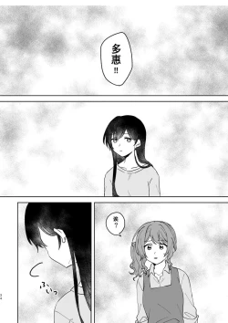 Page 34 of Anata no Kusuriyubi ni Eien o