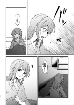 Page 36 of Anata no Kusuriyubi ni Eien o