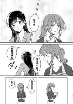 Page 39 of Anata no Kusuriyubi ni Eien o