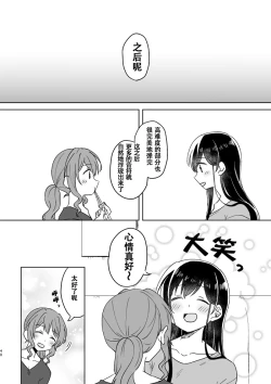 Page 40 of Anata no Kusuriyubi ni Eien o