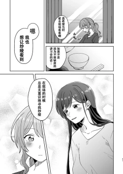 Page 41 of Anata no Kusuriyubi ni Eien o