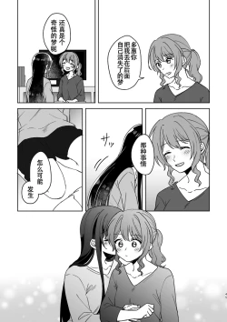 Page 45 of Anata no Kusuriyubi ni Eien o