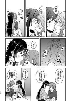 Page 46 of Anata no Kusuriyubi ni Eien o