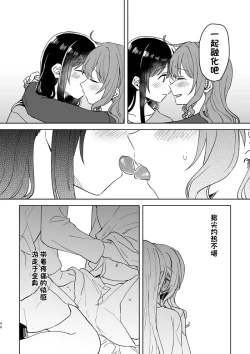 Page 48 of Anata no Kusuriyubi ni Eien o