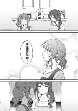 Page 4 of Anata no Kusuriyubi ni Eien o