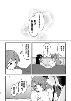 Page 50 of Anata no Kusuriyubi ni Eien o