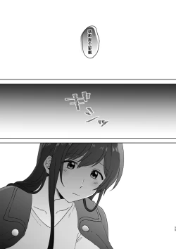 Page 59 of Anata no Kusuriyubi ni Eien o