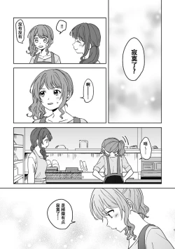Page 5 of Anata no Kusuriyubi ni Eien o