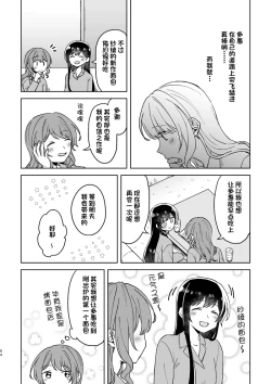 Page 64 of Anata no Kusuriyubi ni Eien o