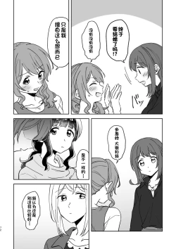 Page 72 of Anata no Kusuriyubi ni Eien o