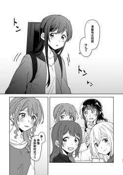 Page 77 of Anata no Kusuriyubi ni Eien o