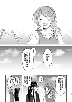 Page 81 of Anata no Kusuriyubi ni Eien o