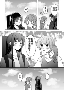 Page 83 of Anata no Kusuriyubi ni Eien o