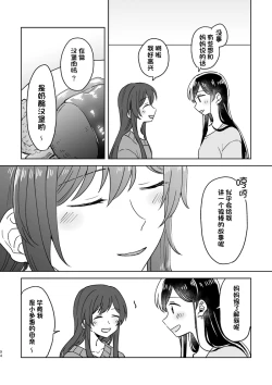 Page 94 of Anata no Kusuriyubi ni Eien o