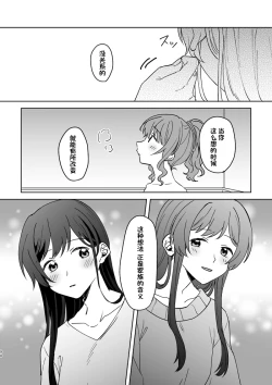 Page 98 of Anata no Kusuriyubi ni Eien o