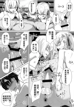 Page 10 of Master-san wa Shitsuke Ana ni Haiboku Kakutei desu