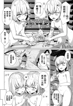 Page 11 of Master-san wa Shitsuke Ana ni Haiboku Kakutei desu