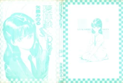 Page 102 of Natsutaiken STORY