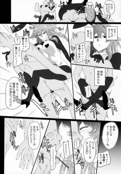 Page 40 of Chaotic Heart another √chaos