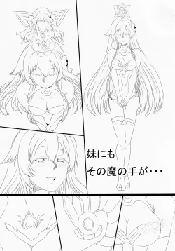 Page 54 of Chaotic Heart another √chaos