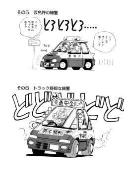 Page 37 of WAKE UP!! Good luck policewoman comic vol.2