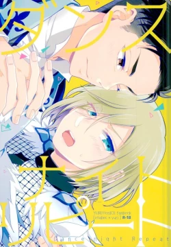 Page 1 of Dance Night Repeat