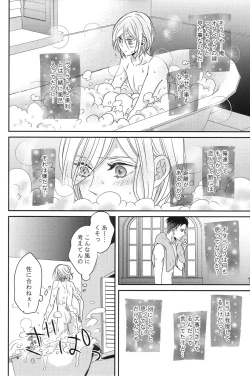 Page 11 of Koi no Tsuzuki wa