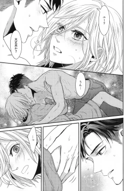 Page 16 of Koi no Tsuzuki wa