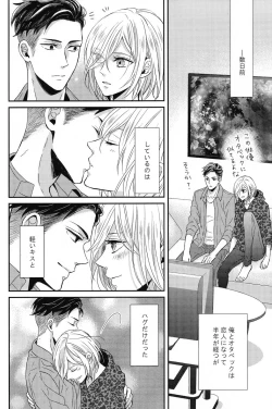 Page 5 of Koi no Tsuzuki wa