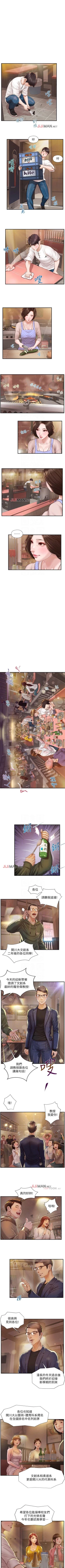 Page 11 of 【周三连载】纯情的崩坏（作者：Aru&色色思想） 第1~34话