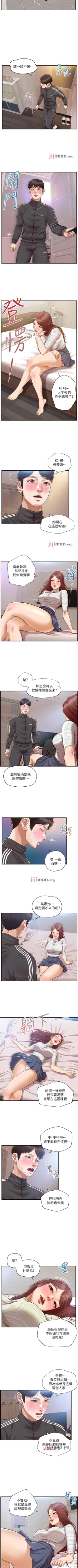Page 139 of 【周三连载】纯情的崩坏（作者：Aru&色色思想） 第1~34话