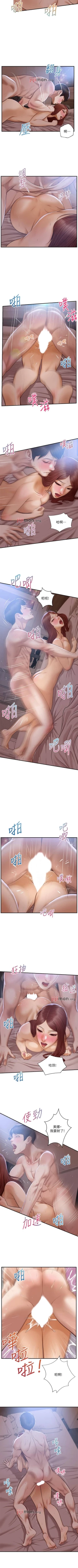 Page 146 of 【周三连载】纯情的崩坏（作者：Aru&色色思想） 第1~34话