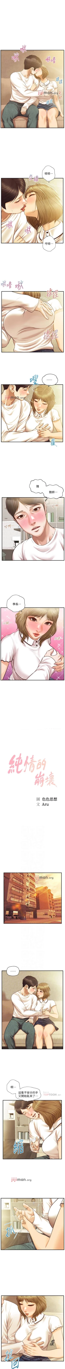 Page 166 of 【周三连载】纯情的崩坏（作者：Aru&色色思想） 第1~34话