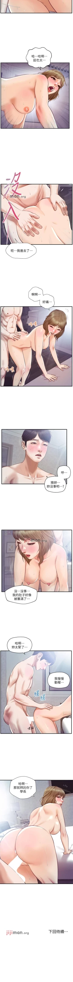 Page 177 of 【周三连载】纯情的崩坏（作者：Aru&色色思想） 第1~34话