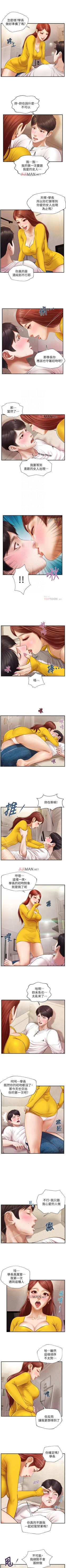 Page 25 of 【周三连载】纯情的崩坏（作者：Aru&色色思想） 第1~34话