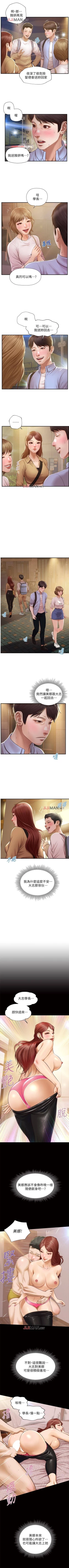 Page 73 of 【周三连载】纯情的崩坏（作者：Aru&色色思想） 第1~34话